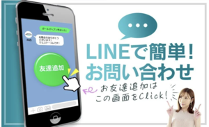 「どんなお客様が多いの？不安を解消するために正直にお話しします」