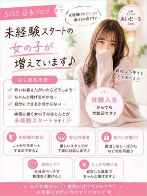 新人メガネくんの求人ブログです