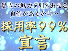 道内最大級グループの新ブランド！40代半ば以上の女性を好むお客様に絞ってこだわり抜いたお店です。昭和浪漫