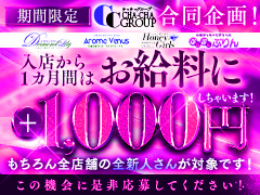 【出稼ぎ大募集中！】最短1日のみでも大丈夫です！寮のお部屋を写真にて公開します！