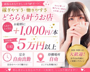 【経験者様へ！】④チャチャグルなら系列の派遣型アロマ店との掛け持ち可能！！なので生理休暇も必要なし！
