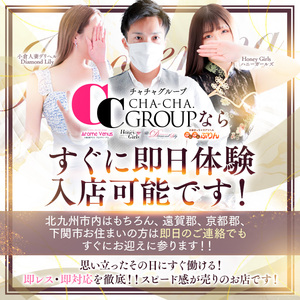 【あまり動きたくない方へ！】③当GROUPは24時間365日どの時間帯でも出張面接可能です！遠慮なくご連絡ください！