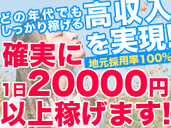 👑㈱Final Tokyo Group🔰新人女性大歓迎三重人妻・熟女デリヘルJJ