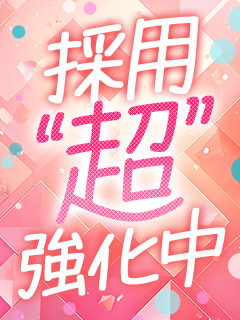 痴女で稼ぐならココ！自由スタイル×高待遇でリスタートにも最適◎