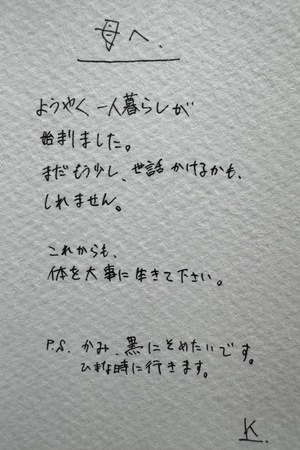 ⭐️今回のお題は【長女から母の日のメッセージ】です🎶