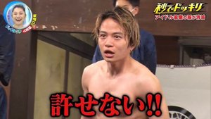 許せない