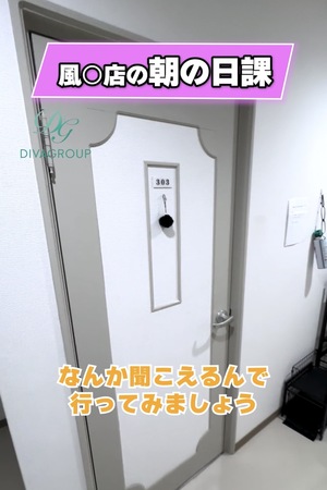 ⭐️ 今回の動画は【風〇店の朝の日課】です🎶