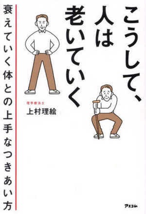 衰え