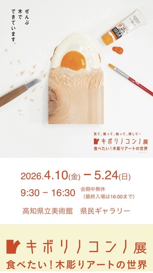 ⭐️今回のお題は【キボリノコンノ展に行ってきたよ🌲】です🎶