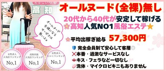 高知出張メンズエステ－RELAX