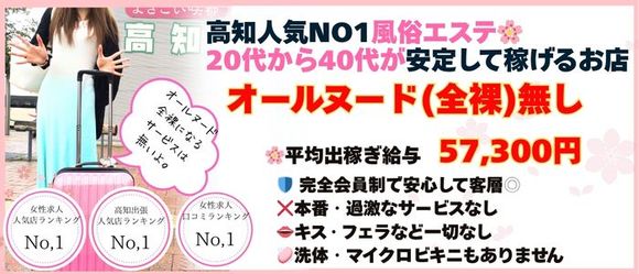 高知出張メンズエステ－RELAX