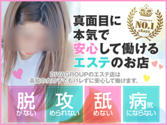 【出稼ぎも大歓迎】風俗エステ店です。舐めない・攻められない・脱がない・病気にならない「4ない」でしっかり安全に稼げるハンドサービスのお店がここにあります。高知出張メンズエステ－RELAX