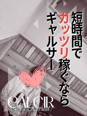 無理なく  想像以上に稼げる!!