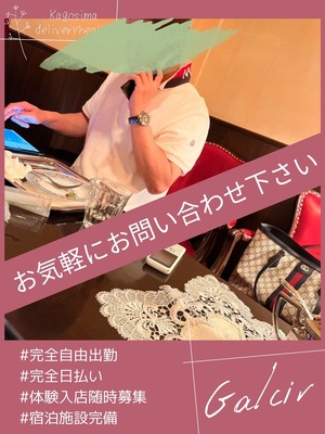 貴女と最高の相乗効果を♪