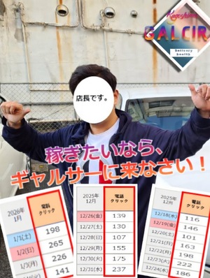 未経験者こそ稼げます！