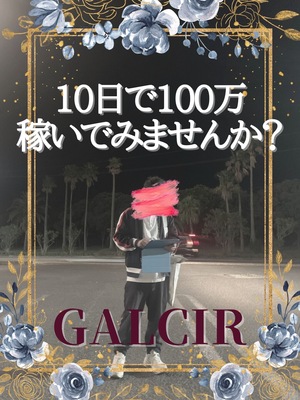 当店の稼げるノウハウ