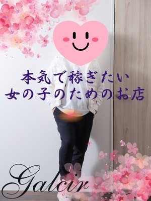 確かな信頼掴んだ実績!