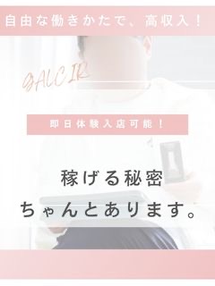 高待遇をご用意しております👍✨