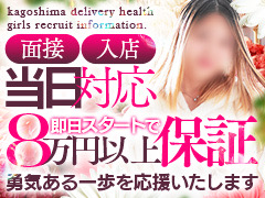 日給保証8万円‼1日200本電話が鳴るお店だから忙しさの次元が違う‼10本以上も余裕です‼自分史上最高の稼ぎをお約束します‼本気で稼ぎたい女の子の為のお店‼ギャルサー