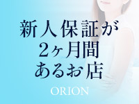 ORIONの求人担当山内です(^^)/　本日は2つ投稿です(^^♪　