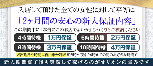 浜松ORION(ｵﾘｵﾝ)30代・40代の優しい女性が集まるお店