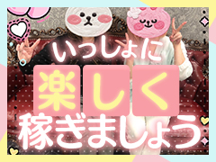 今のお店にストレスを感じているなら是非当店へ！スタッフもキャストさんも和気あいあいと楽しく働いている職場です！広島デリバリーヘルス人妻ご近所物語 (RUSH　ラッシュグループ)