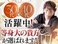 平均６万円以上可能な【栄エリア】最上級ヘルス！“未経験で不安…”“ぽっちゃりで体型に自信がない…”等心配いりません♪オトナ女子が武器になるお店です♪セオリー