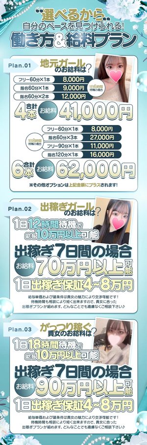  働き方、選べる時代。