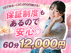 『安心安全の店舗型ヘルス』【体験入店初日から1日3万円保証】移動時間0分で効率的に稼げます！秋葉原コスプレ学園in西川口