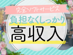 稼げる理由？簡単です。シンプルな仕組みだからこそ。MUSE SPA（ミューズスパ）