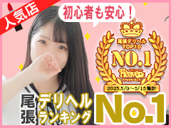 🔰ＯＫ🔰【安心日給】【完全個室】【完全分煙】●初心者さんも経験者さんも続々入店するお店なんです♪●求人問い合わせ殺到中！ダイスキ