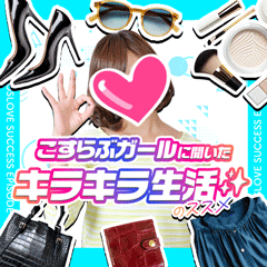 貯金がどんどん貯まってます！