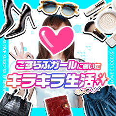 パパ活生活から脱出できました！