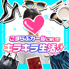 夢に向かって頑張っています！