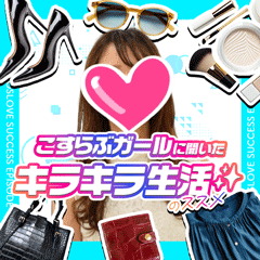 楽しみが倍に増えました！