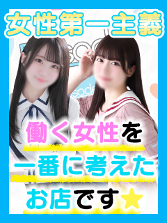 デビュー専門店☆未経験率80％以上☆ソフトサービスだから安心です☆
