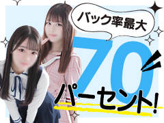 ☆品川ランキング第1位☆ヘブン公認優良店☆60分13000円〜☆雑費無料☆【好条件】【高待遇】【良客層】を実現！【条件】60分13000円バック！頑張ると18000円まであがります！雑費はありません。高バックなので3人のお客様の接客で5万円以上稼げます！【待遇】個室待機完備☆完全分煙☆送迎無料☆パウダールーム☆自社スタジオ☆苦手なお客様のNG、派遣エリアのNG、顔出しNG大歓迎☆女性に優しい環境です！【お客様の層】品川区・港区・目黒区・中央区がメイン☆リッチな方が多いです！姉妹店で18年の営業で培った優良会員様を共有しています。お客様の層に自信があります。皆様からのご応募お待ちしております。エピソード