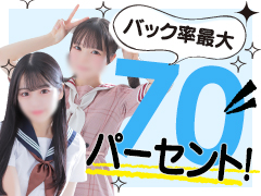 ☆品川ランキング第1位☆ヘブン公認優良店☆60分13000円〜☆雑費無料☆【好条件】【高待遇】【良客層】を実現！【条件】60分13000円バック！頑張ると18000円まであがります！雑費はありません。高バックなので3人のお客様の接客で5万円以上稼げます！【待遇】個室待機完備☆完全分煙☆送迎無料☆パウダールーム☆自社スタジオ☆苦手なお客様のNG、派遣エリアのNG、顔出しNG大歓迎☆女性に優しい環境です！【お客様の層】品川区・港区・目黒区・中央区がメイン☆リッチな方が多いです！姉妹店で17年の営業で培った優良会員様を共有しています。お客様の層に自信があります。皆様からのご応募お待ちしております。エピソード