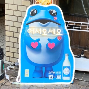 差し入れ気持ちは 嬉しいけど変な物ばかり！ どうしたらいいですか？
