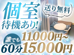 【誰でも最低 60分 11,000円から15,000円スタート！】Okiniシステムでコース１ランクUP宣言！指名料OP料全額バーック！エリアでは珍しい送り無料！！OKINI Tokyo in 蒲田