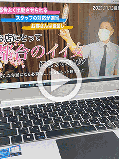 【都合のイイ女】お店の都合で・・・貴女の優しさに付け込まれてない！？