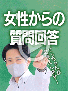 【お題回答】面接時は脱がないといけないでしょうか？