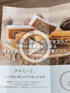 【グルメ】クルミっこ【早番主任ブログ】　