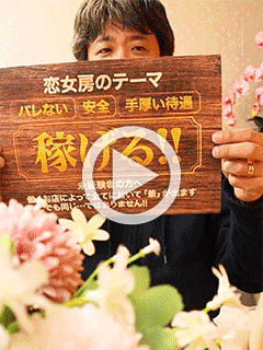 【絶対的】「バレない」「安全」「手厚い待遇」そして稼ぐ！！