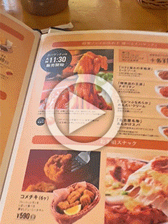 【遅番スタッフU】コメダ珈琲　その3