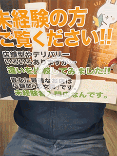 【未経験者見て！】デリバリーと【店舗型恋女房】色々比較してみました！！