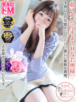【ちひろ】さんの場合