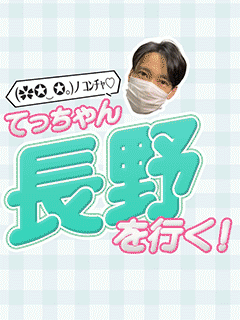 【長野】戸隠神社【パワースポット】【てっちゃんブログ】