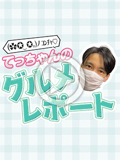 【熱田神宮】十割そば粉！！那央人【てっちゃんブログ】