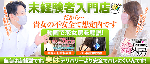 恋女房
